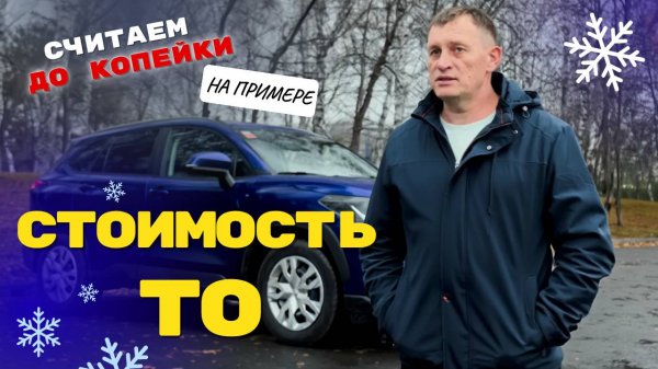 Сколько стоит «довести до ума» авто из‑за границы перед зимой?