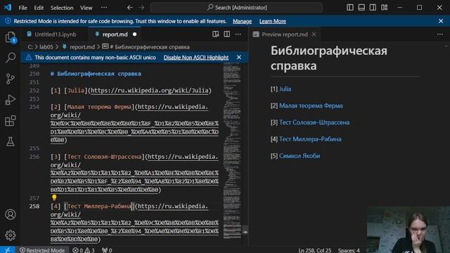 Создание отчета к лабораторной работе №5 смотреть онлайн