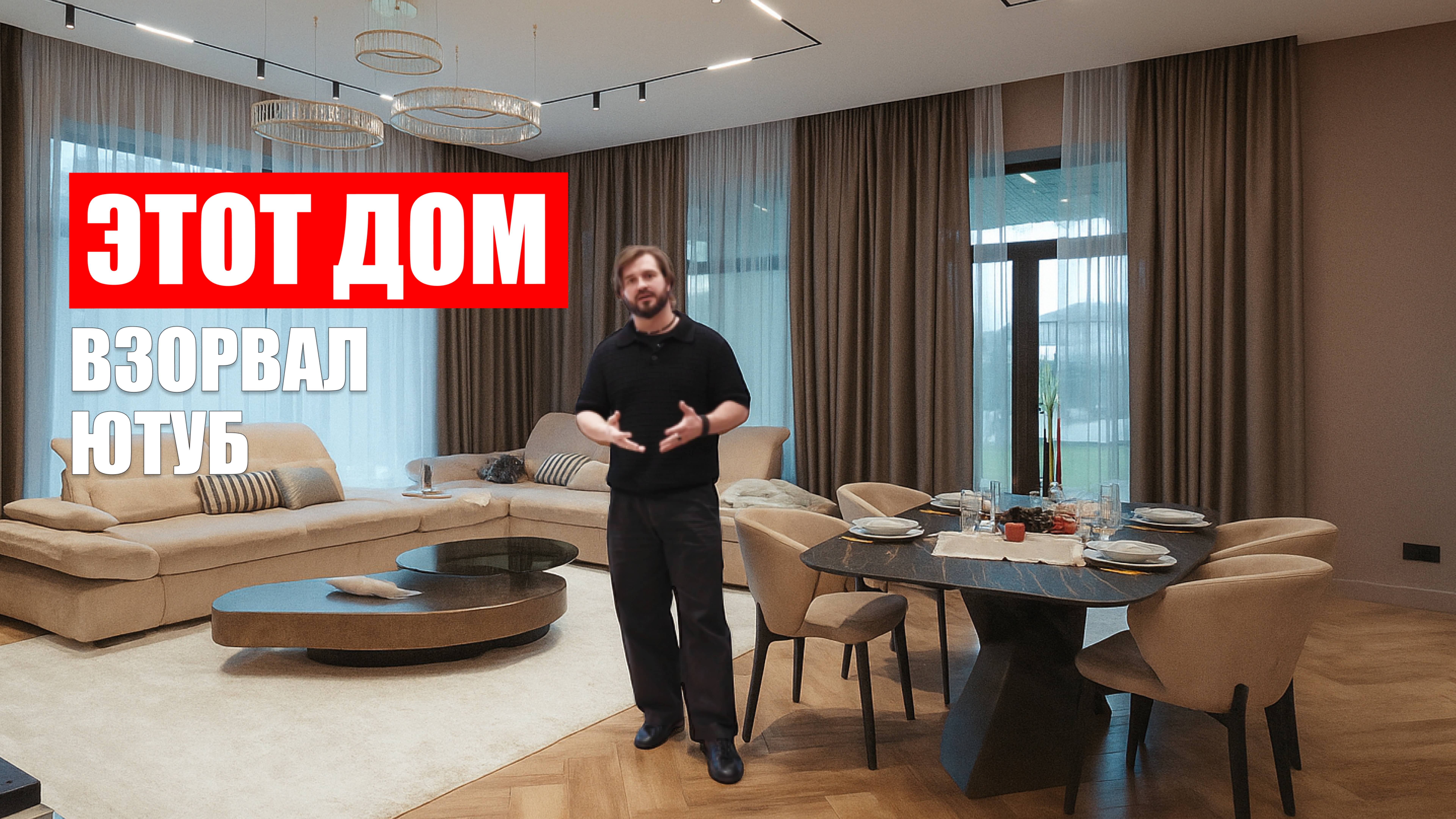 ЗДЕСЬ ХОЧЕТСЯ ЖИТЬ ВЕЧНО! Обзор дома, где продумано всё. 400 кв.м смотреть онлайн