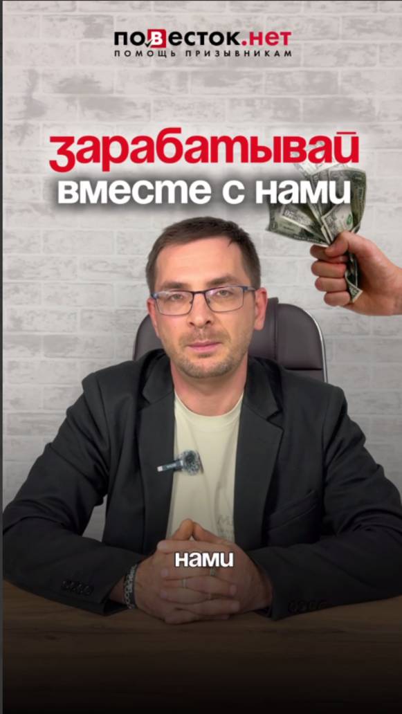 Получай 10.000 за рекомендацию смотреть онлайн