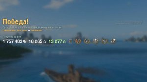 Крейсер Hildebrand: +245к урона 5 фрагов - Мир кораблей (World of Warships)