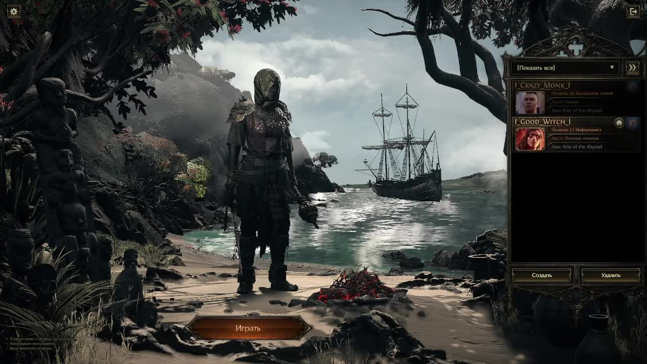 Path Of Exile 2|ПОЕ2|Ведьма\4 Акт