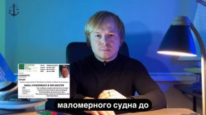 Видеокурс ГИМС 2025. Кто мы? (с) Центр морского права