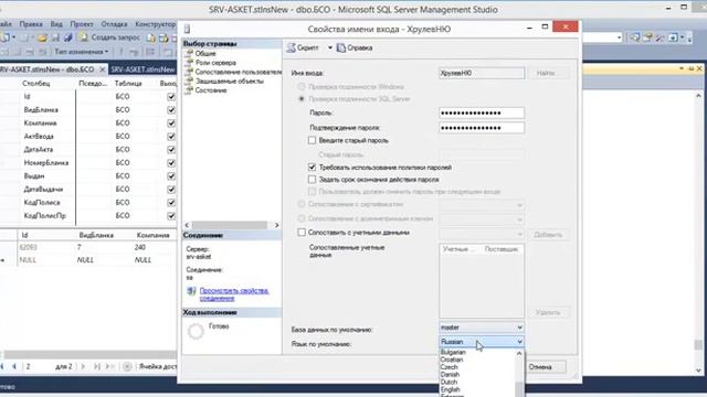 run time error 2147217913 80040E07 смотреть онлайн