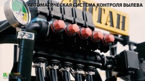 Опрыскиватель Титан-3000-24 от РостЛайн Агросервис