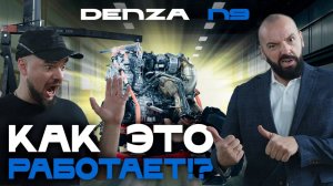 Принцип работы BYD DMI на примере Denza N9 — секрет раскрыт! Разбираем по болтикам