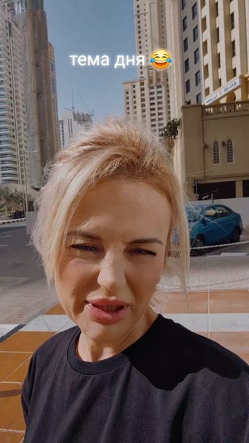 #темадня #выходные #выходной #выходнойдень #выходнойудался #отдых #Дубай #dubai