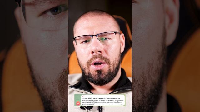 Как тренироваться умнее: разделять сила/масса или совмещать? смотреть онлайн