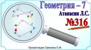 Углы с соответственно перпендикулярными сторонами