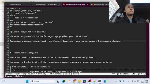 МОЗИиИБ Подготовка отчета к лабораторной работе №5 смотреть онлайн