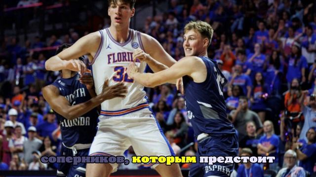 236-сантиметровый Оливье Риу стал самым высоким игроком в истории NCAA