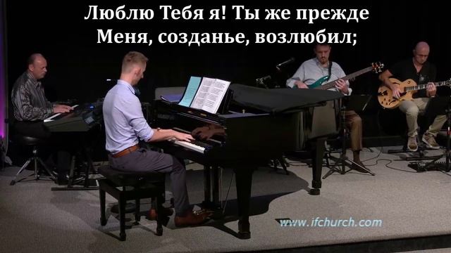 Люблю Спаситель в Книге смотреть онлайн
