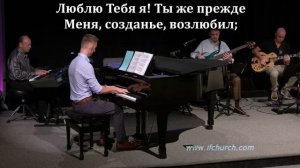 Люблю Спаситель в Книге