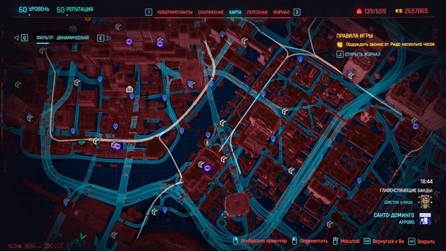 Cyberpunk 2077 прохождение серия 102