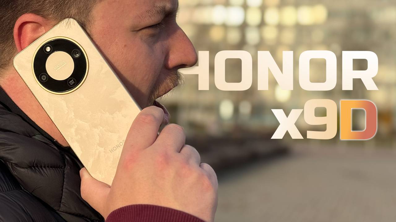 По-настоящему СУМАСШЕДШИЙ СМАРТФОН 2025 ГОДА / HONOR X9d смотреть онлайн