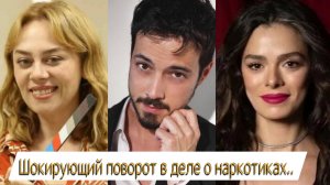 ШОКИРУЮЩИЙ ПОВОРОТ В ДЕЛЕ О НАРКОТИКАХ семь звезд турецкого шоу-бизнеса оправданы