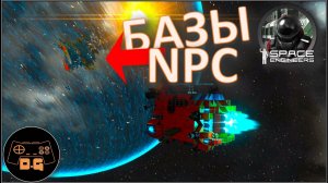 ◈ 14 000 000 ЗА ЗАДАНИЕ! ◈ Space Engineers S3 (ALL DLC) ◈ Своя Игра ◈ 3 Сезон # 50