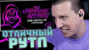 RYTP - ИЗТОЛПЫ, ксх, mzlff - TRINITY CYPHER | РЕАКЦИЯ МАЗЕЛЛОВА