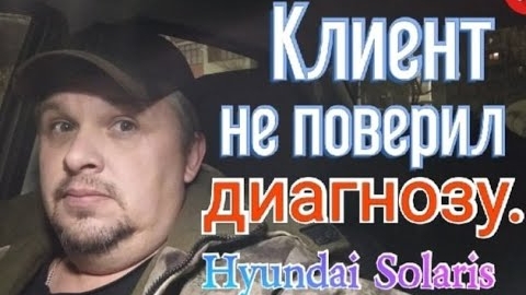 Клиент не поверил диагнозу - ошибка P 0134. Народный способ борьбы с ошибками P 0620,P 0626..mp4 смотреть онлайн