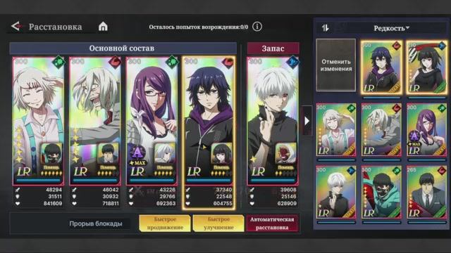 Игра Токийский Гуль. Tokyo Ghoul: Break The Chains. Прохожу прорыв блокады. смотреть онлайн