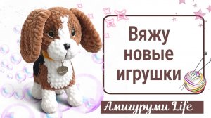 Готовые игрушки, есть новинки