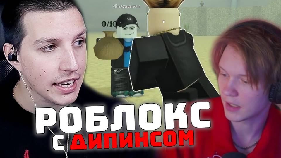 МАЗЕЛЛОВ играет в РОБЛОКС | НАРЕЗКА С ДВУХ СТРИМОВ смотреть онлайн