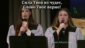 Милость Твоя до небес