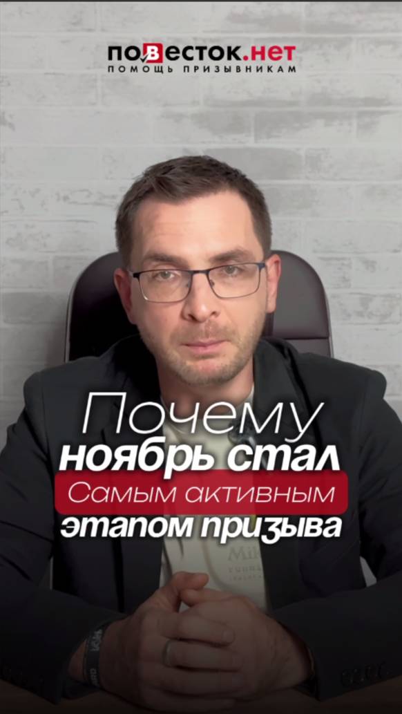 Почему ноябрь = отправка в часть смотреть онлайн