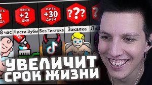 Эти ПРИВЫЧКИ увеличат срок ВАШЕЙ ЖИЗНИ! | РЕАКЦИЯ МАЗЕЛЛОВА