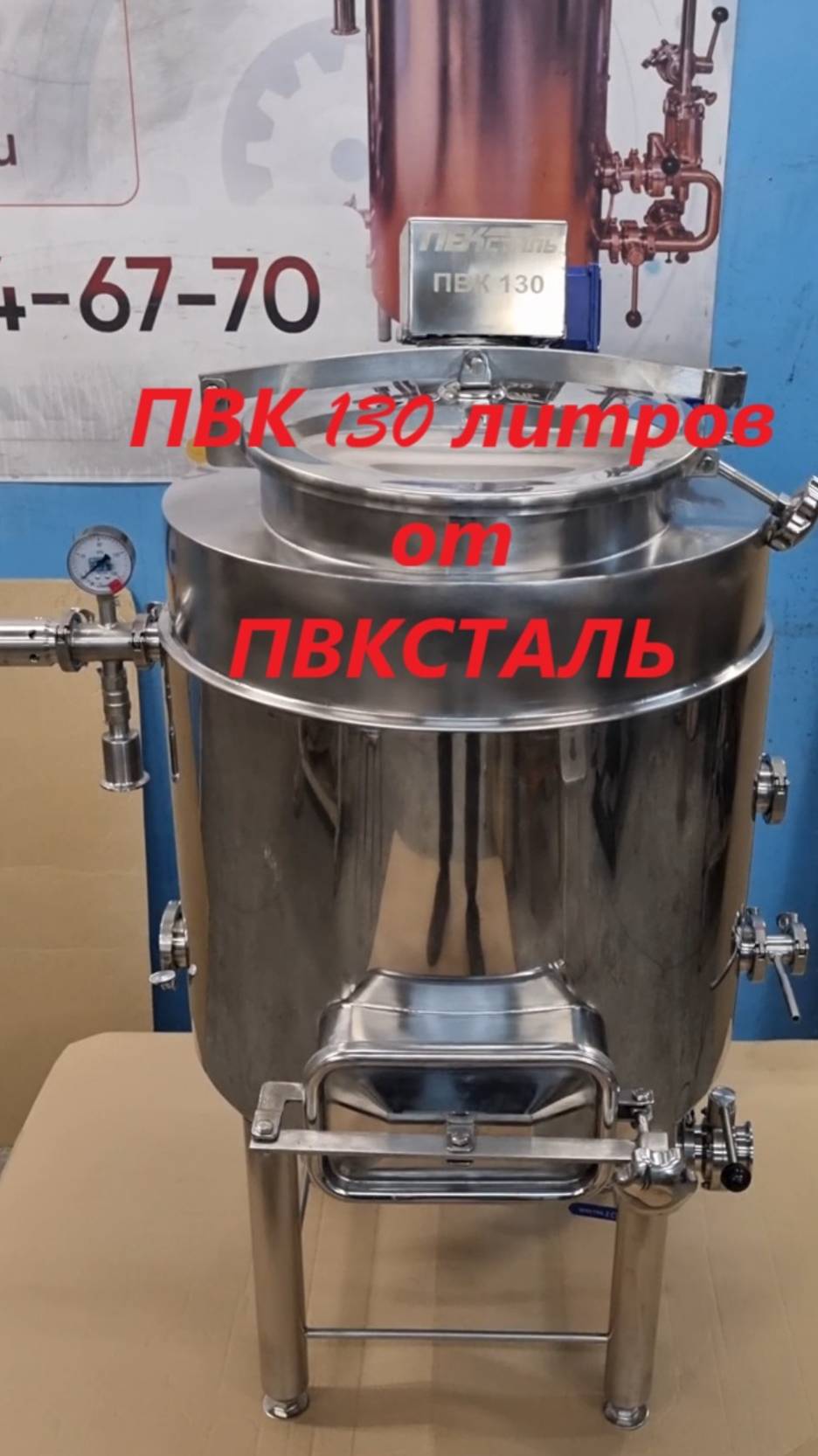 Пвк 130 литров#пиво дома