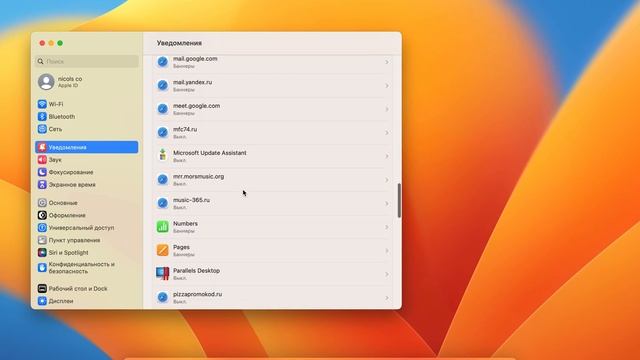 safari disable push смотреть онлайн