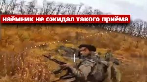 Конец наёмнику ВСУшек