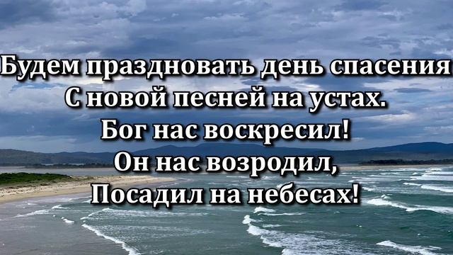 Пой Господу вся земля смотреть онлайн