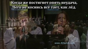 И это пройдёт…