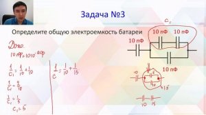 ❗ Как подсчитать соединения КОНДЕНСАТОРОВ?❗ Последовательное и параллельно соединение. Решение задач