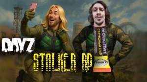 Наш первый заход в DayZ Stalker RP - Златовласка и Клей