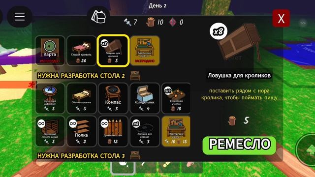 Играю в 99 ночей в Роблаксе. Выживание.