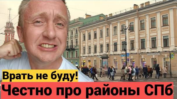 Вопро/сответ: Проблемы ЖК. Цветной город. Красносельский район СПб- и за деньги здесь жить не буду! смотреть онлайн