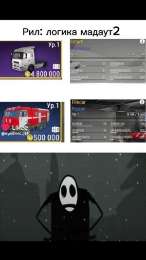 вы что совсем тупые в игре