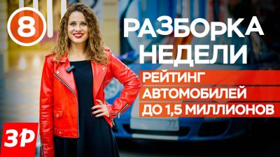 Обзоры и новости авто
