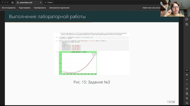 Защита 5 Практикум смотреть онлайн