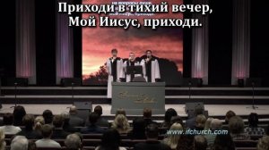 В тихий вечерь склоняю
