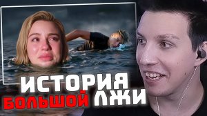 МАРЬЯНА РО ТОНЕТ ВО ЛЖИ | РЕАКЦИЯ МАЗЕЛЛОВА