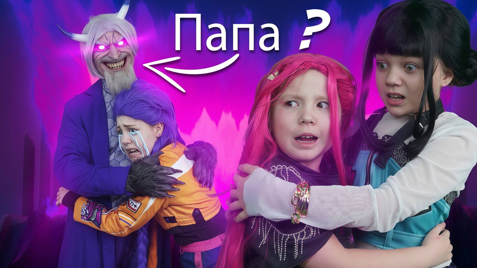 РУМИ - ПРАВДИВАЯ ИСТОРИЯ К Поп охотницы на демонов! ГВИ МА ОТЕЦ Руми?! (кто родители Руми)? смотреть онлайн