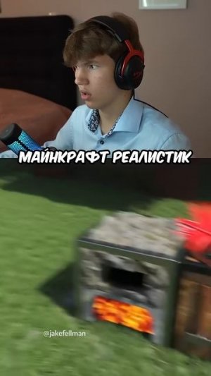 Самое РЕАЛИСТИЧНОЕ Minecraft Видео! 😝#shorts #майнкрафт #minecraft #майнкарфт #майн #lisfox #лисфок