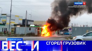 Вести Санкт-Петербург. Выпуск 21.10 от 08.11.2025