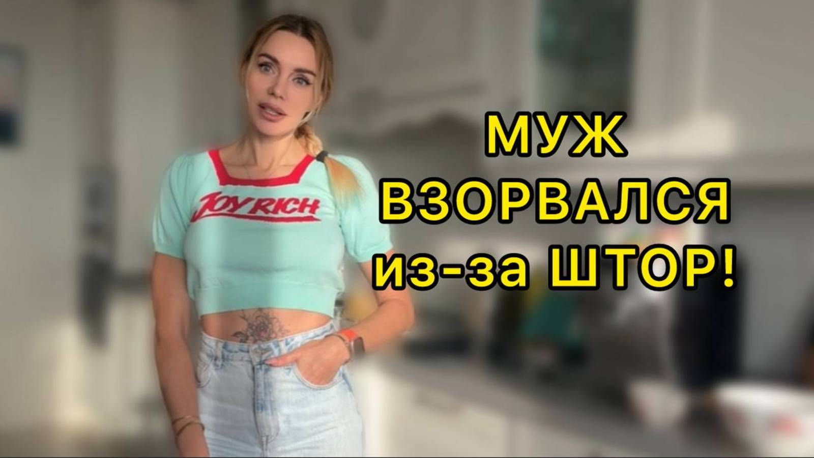 С каких пор ОРАТЬ ДРУГ НА ДРУГА стало нормой? | Ох уж эти дети! смотреть онлайн