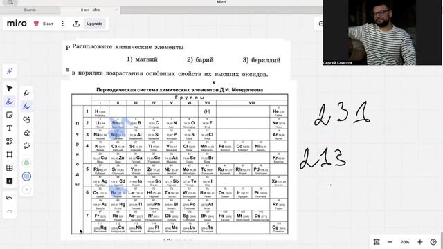 3 задание ОГЭ по химии смотреть онлайн