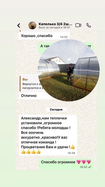 ОТЗЫВ О ТЕПЛИЦЕ КАПЕЛЬКА