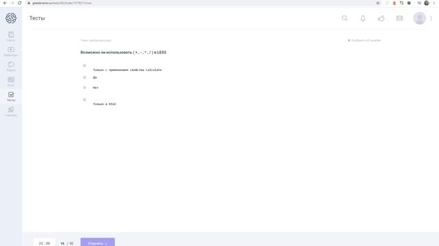 geekbrains html & css сложный уровень смотреть онлайн